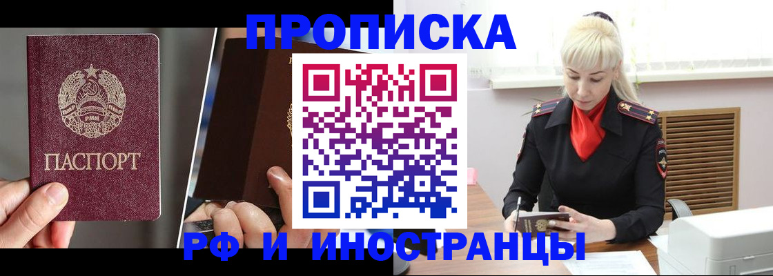 временная регистрация в Холмске