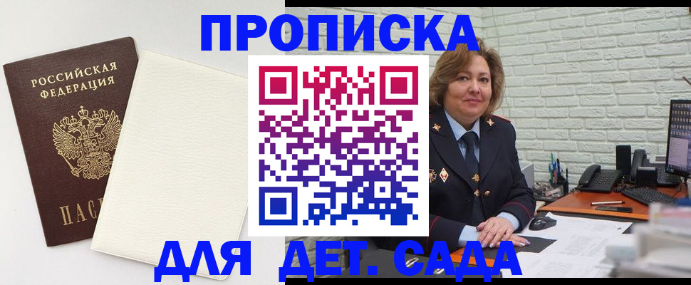 прописка в Холмске