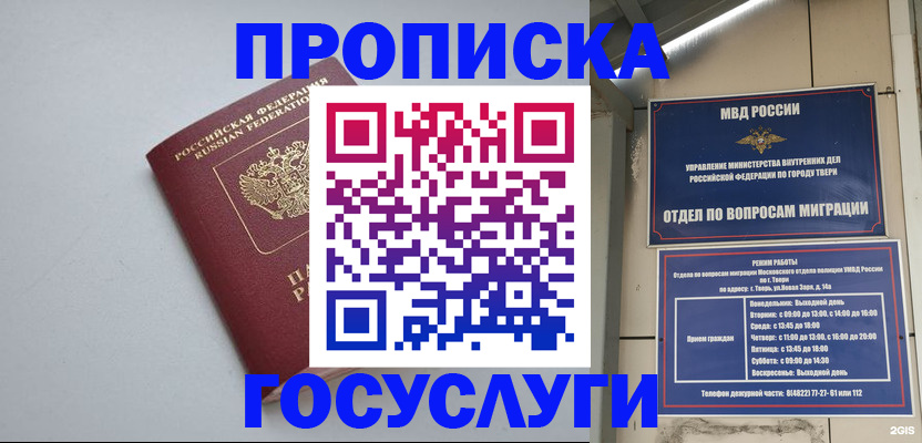 временная регистрация надежно в Холмске