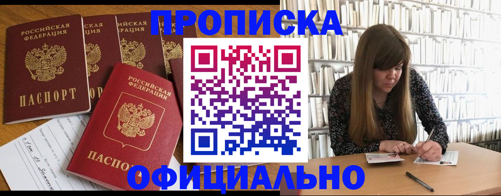 временная регистрация 2025 в Холмске