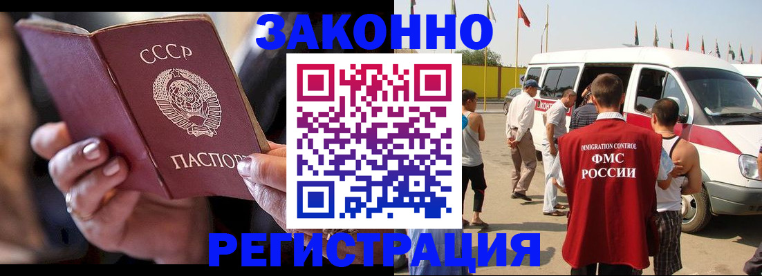 прописка от собственника в Холмске